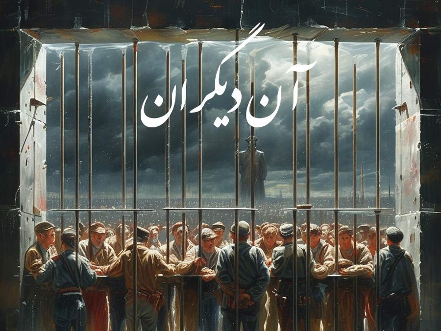 شعر موسیقی آن دیگران - طغیان - نیما شهسواری